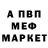 Первитин пудра Mike Andrianchik