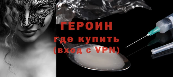 героин Абинск