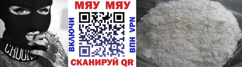 Меф мяу мяу кристаллы Майский