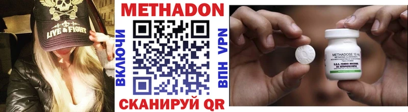 Метадон кристалл  Майский 